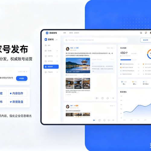 临猗百家号信息发布代运营